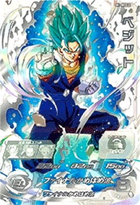 Super Dragonball Heroes Vegito SH1-SEC2 LC UR SDBH Japanese MM6