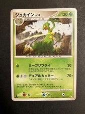 MP Sceptile 004/017 Arceus Lv.X Deck: Grass & Fire (JP) 1st Edition US Seller
