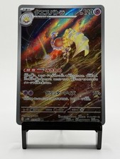 Espathra (2023) Japanese 073/066 Art Rare Sv4M Future Flash Psychic HP 120 Holo