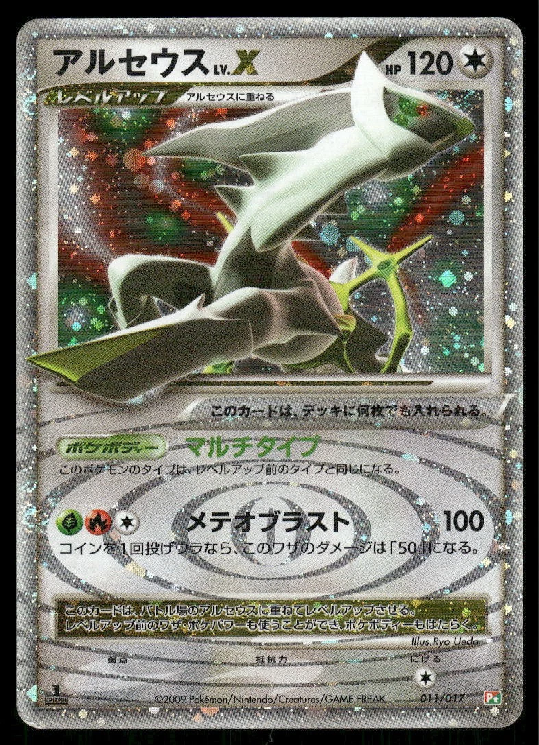 Arceus LV.X 011/017 Arceus Lv.X Deck: Grass & Fire for sale | eBay