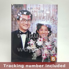 Myung-se Lee Collection - My Love, My Bride & First Love BLU-RAY (Korean)