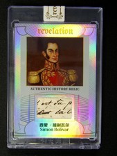 2025 Eternal Revelation Simon Bolivar History Relic /50