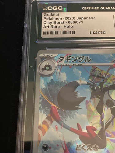 Pokémon Grafaiai Sv2d Clay Burst 080/071 Art Rare Holo CGC 8.5 Japanese - Picture 3 of 12