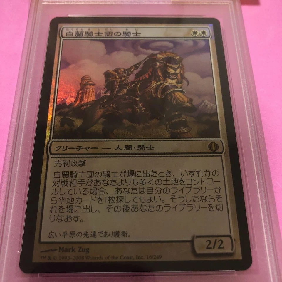 Magic The Gathering Knight of the White Orchid FOIL Error PSA7 - Image 3 of 3