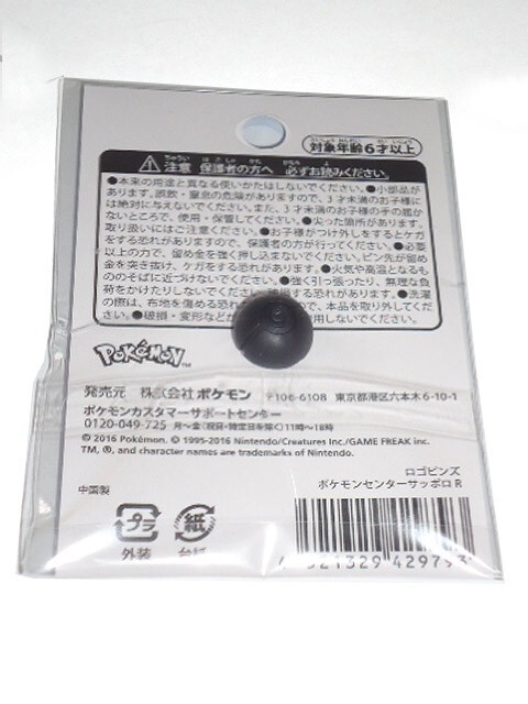 Pokemon Center Sapporo exclusive Logo pins Pins badge New and