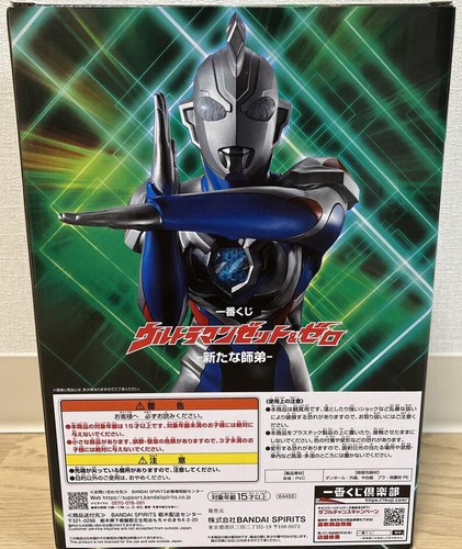 Japan Authentic Ichiban Kuji Ultraman Z Figure Ultraman New Master and Disciple - Picture 8 of 10