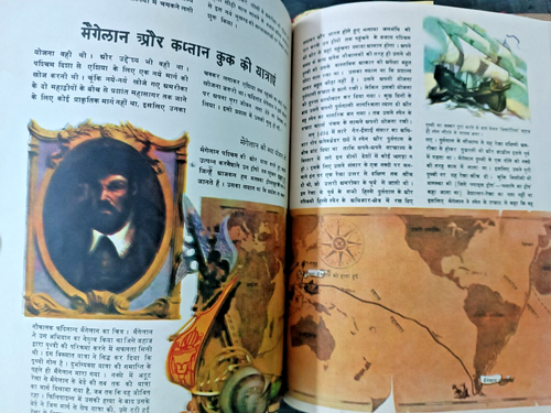 INDIA ILLUSTRATIVE SCIENCE SHIKSHA BHARTI: SAHASPURNA YATRAION 1964 HINDI ILLUST - Picture 5 of 9