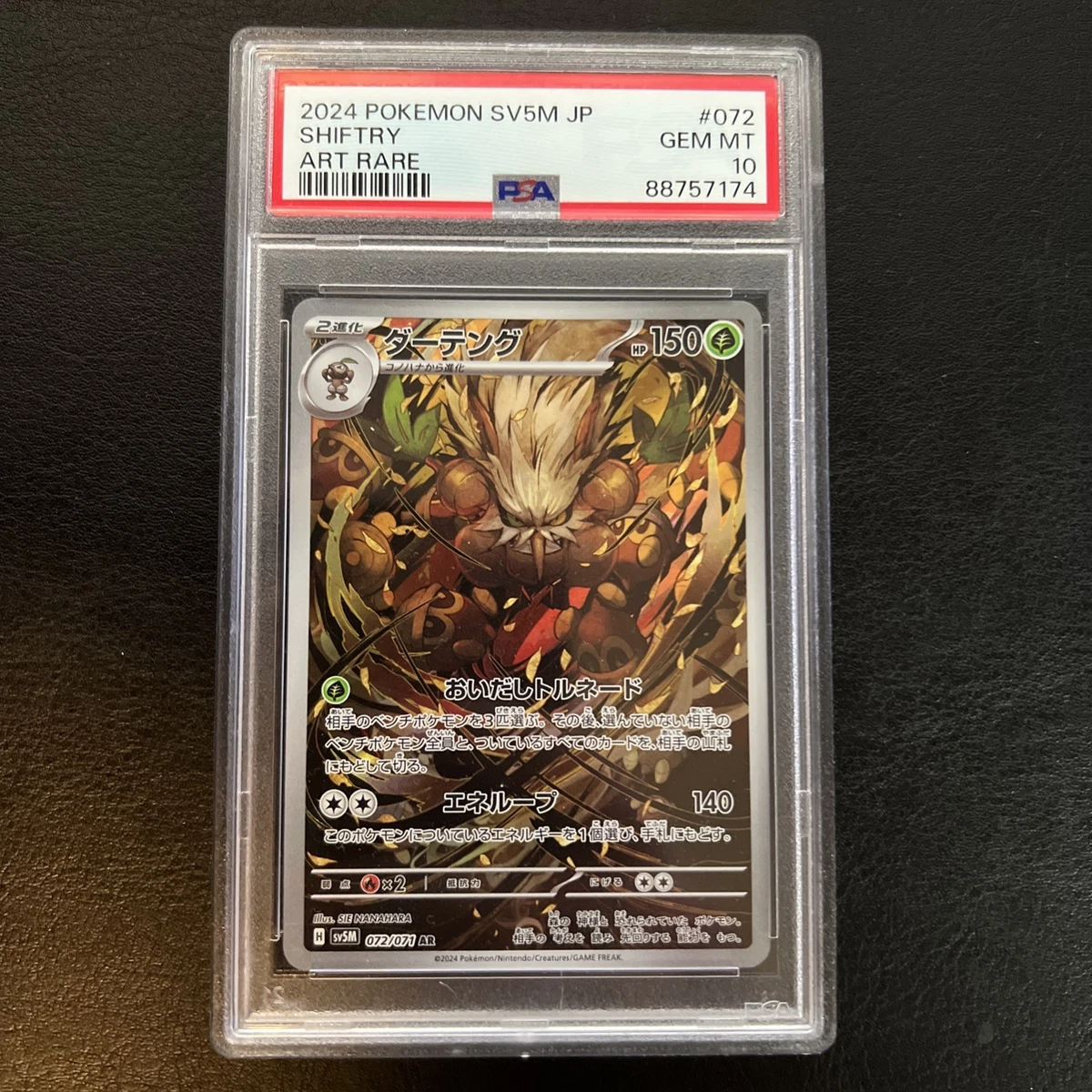 Shiftry 072/071 Sv5m: Cyber Judge for sale | eBay