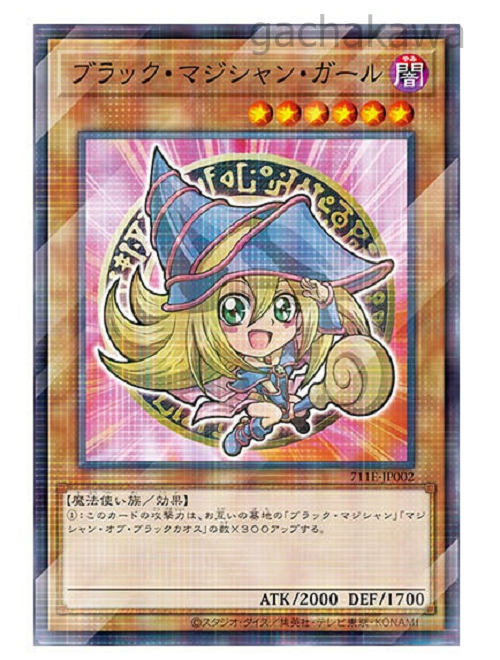 Yu-GI-OH Yugioh Seven Eleven Hi-Chew Dark Magician Girl Promo