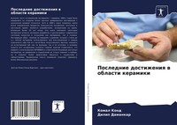 Poslednie Dostizheniq W Oblasti Keramiki Komal Kond (U. A.) Taschenbuch Russisch