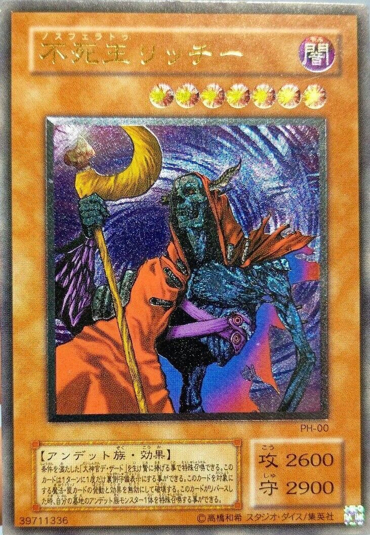 Yugioh Fushioh Richie PH-00 Ultimate Rare Japanese Yu-Gi-Oh Yugioh Fushioh Richie PH-00 Ultimate Rare Japanese Yu-Gi-Oh