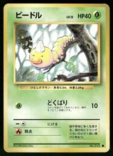 1996 Heavy Played Pokemon Weedle No. 013 Base Set Japanese