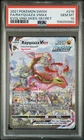 2021 POKEMON SWORD & SHIELD EVOLVING SKIES SECRET FULL ART/RAYQUAZA VMAX PSA 10