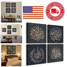 Elegant Arabic Calligraphy Wall Art 12 Inch Framed Decor for Cultural Atmosphere