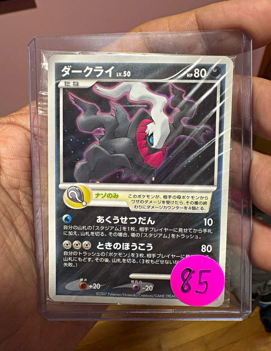 25+ Darkrai 046/DP-P DP-P Promotional Cards for sale | Updated Oct