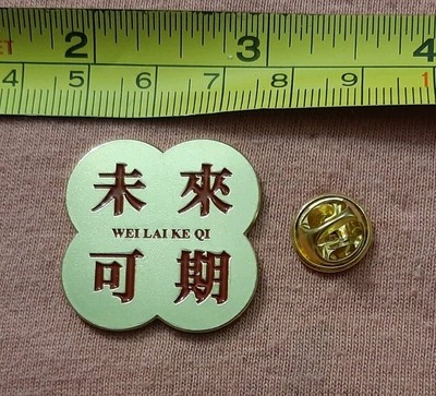 Wei Lai Ke Qi Chinese You're Welcome jacket lapel pin