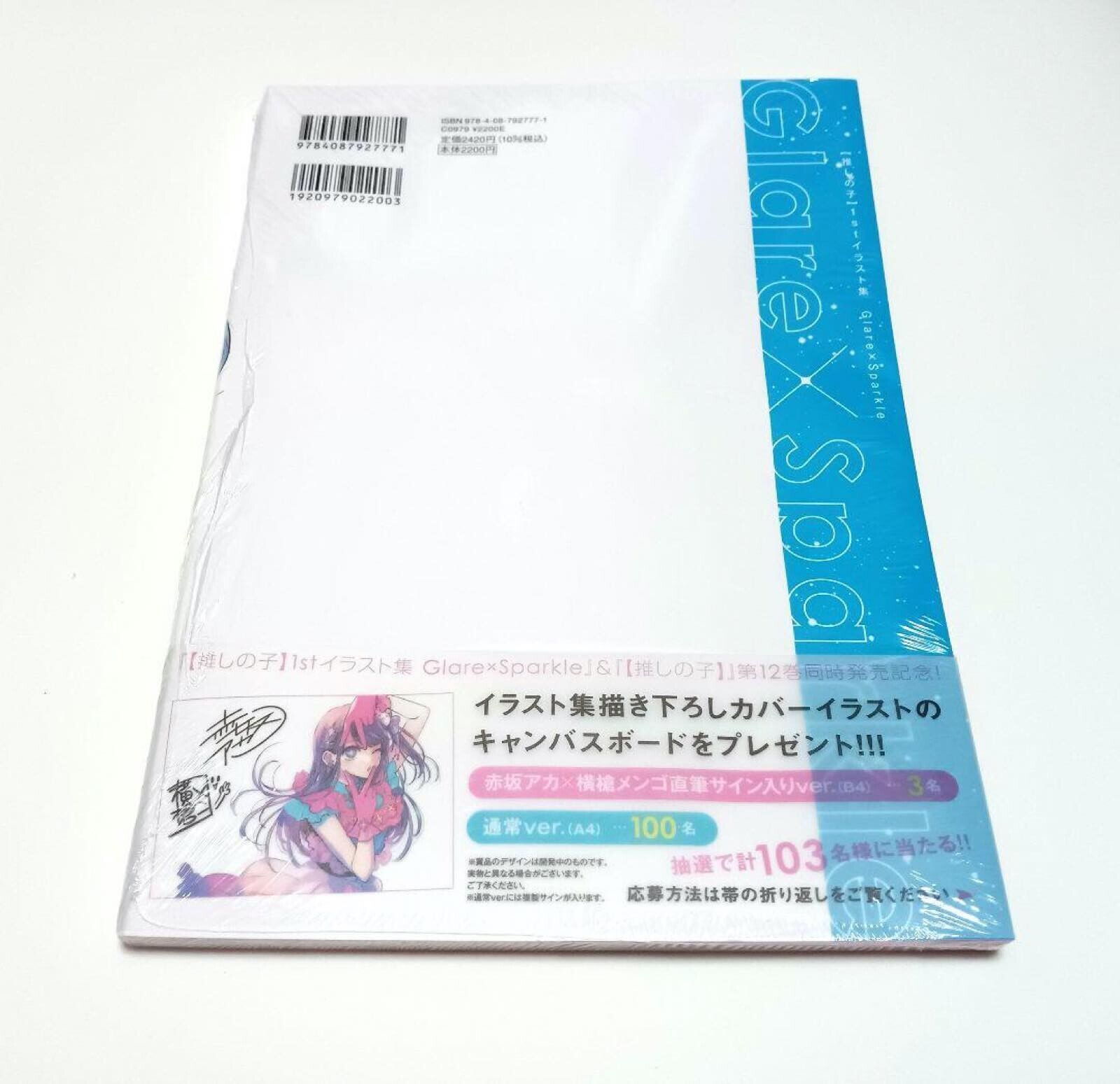 Oshi No Ko 1st Illustrations Glare×Sparkle Comic Manga Japanese Aka Akasaka