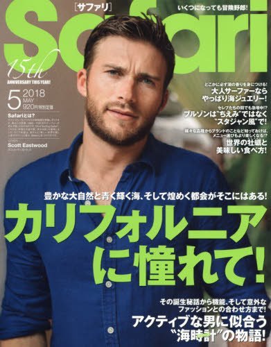 Safari Mai 2018 Scott Eastwood Herrenmodemagazin Japan - Bild 1 von 10
