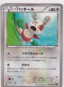 Pokemon Card Japanese Tidal Storm Xy5 56 70 Spinda For First Edition Ebay