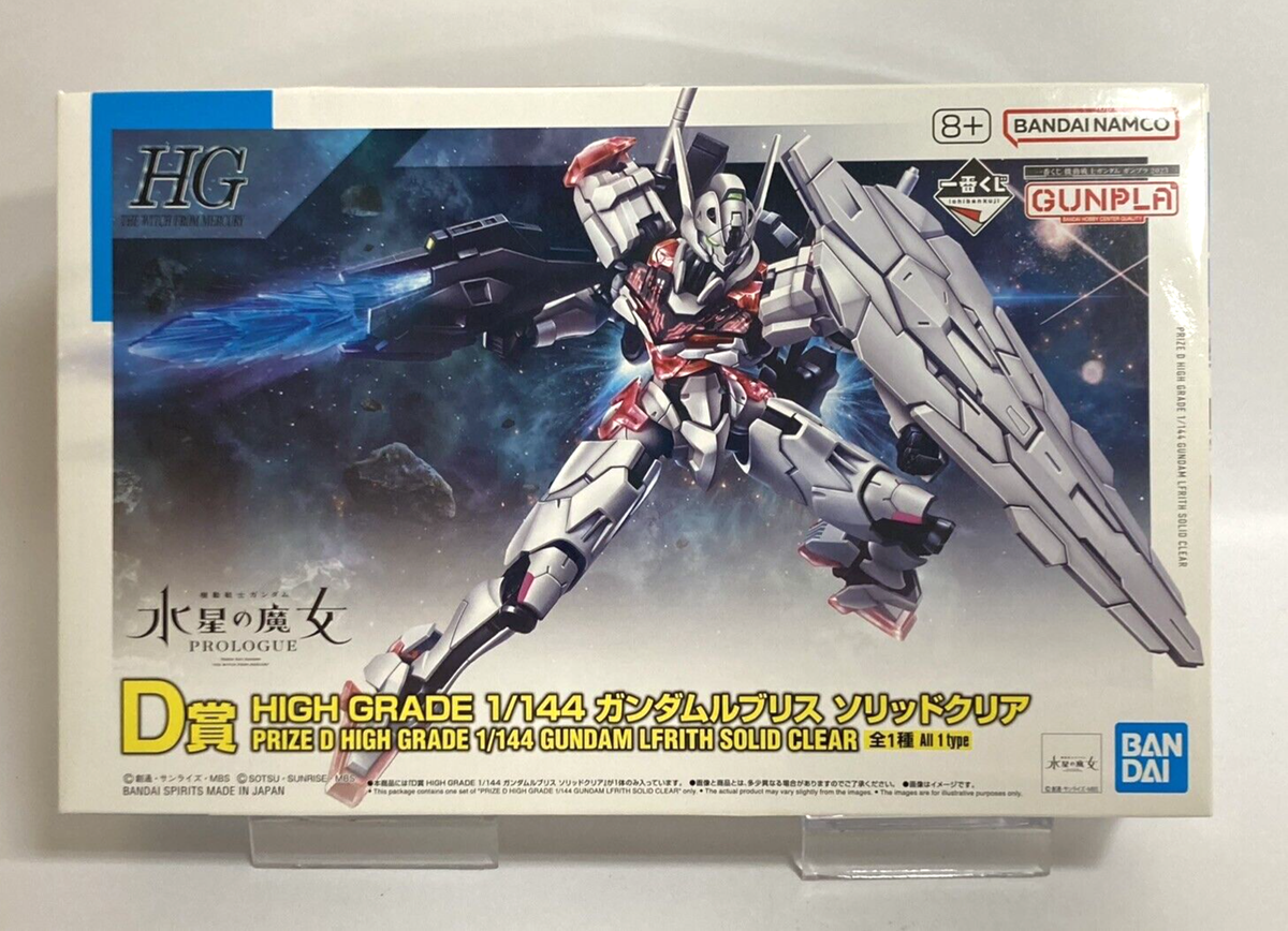 High Grade（BANDAI） - 13日追加 18日まで 未組立 ガンプラ HG HGUC 整理 断捨離 積みプラ HG アッシマー 未組立 ガンプラ バンダイ 機動戦士Zガンダム