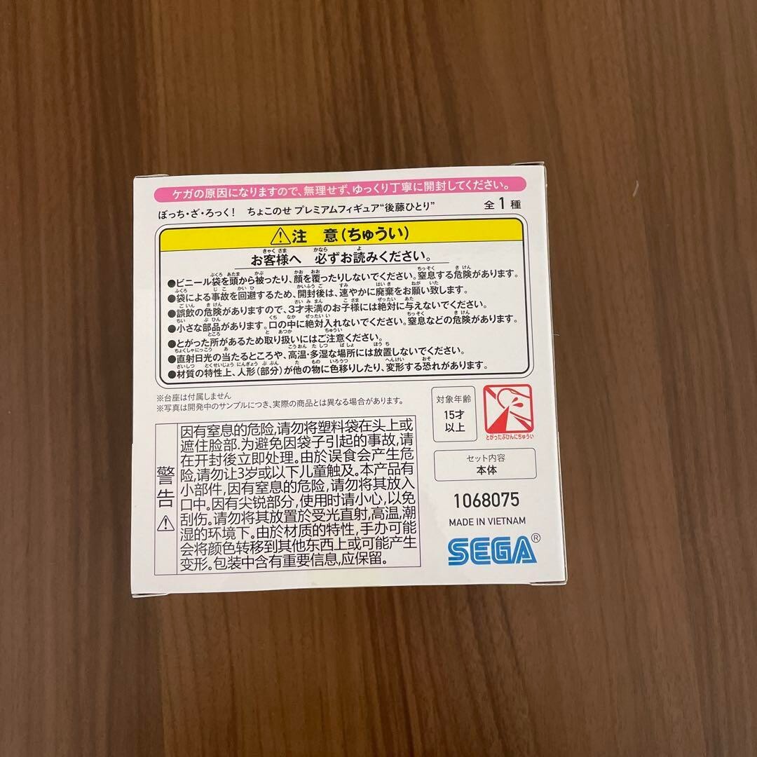 Figurine Bocchi The Rock Hitori Goto Chokonose SEGA - PVC, 3,1 Pouces, édition Premium 2023