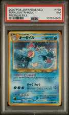 1999 POKEMON JAPANESE NEO PROMO #160 FERALIGATR-HOLO PREMIUM FILE PSA 7