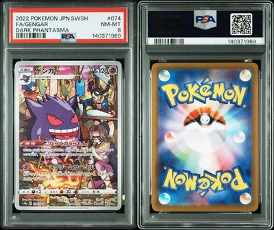 Buy Gengar 074/071 S10a: Dark Phantasma Holo (Japanese) online | eBay
