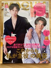 MAQUIA November Issue, 20th Anniversary Edition, featuring Shota Watanab #QYJ3HU