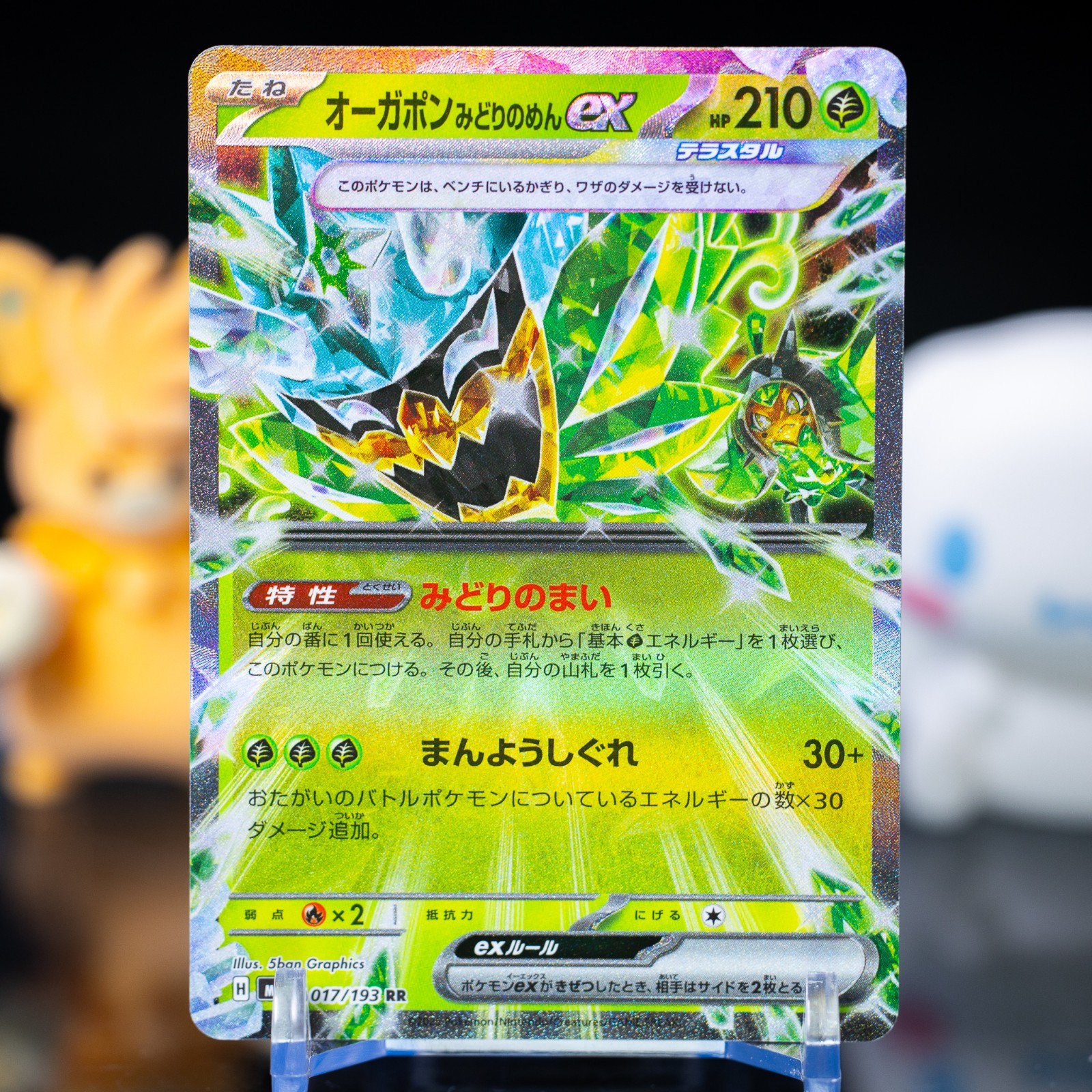 Teal Mask Ogerpon ex 017/193 M2a Mega Dream Ex Holo (Japanese) Near Mint