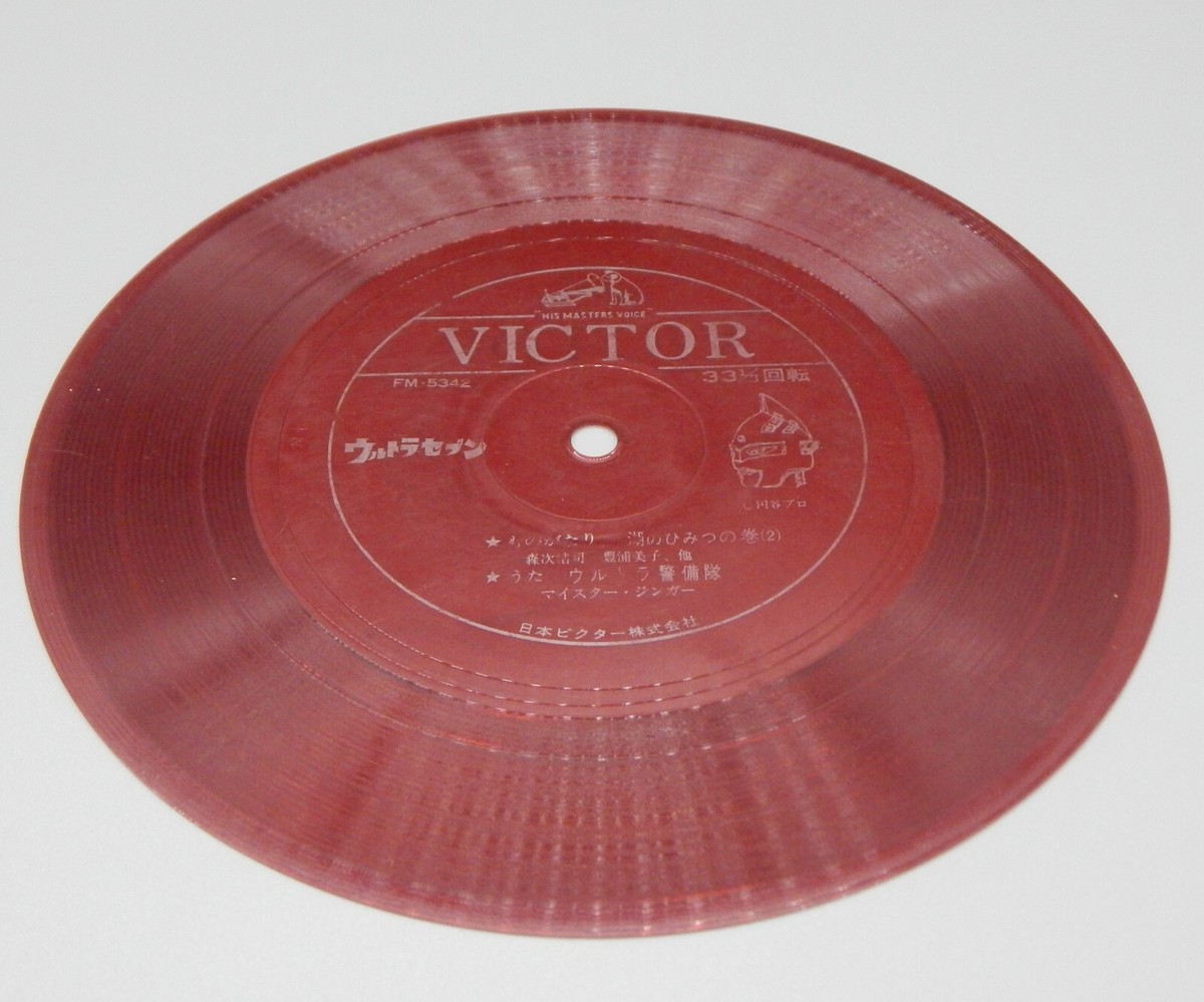 1970 Vintage Japanese ULTRA SEVEN 45rpm FLEXI DISC +Book KAIJU