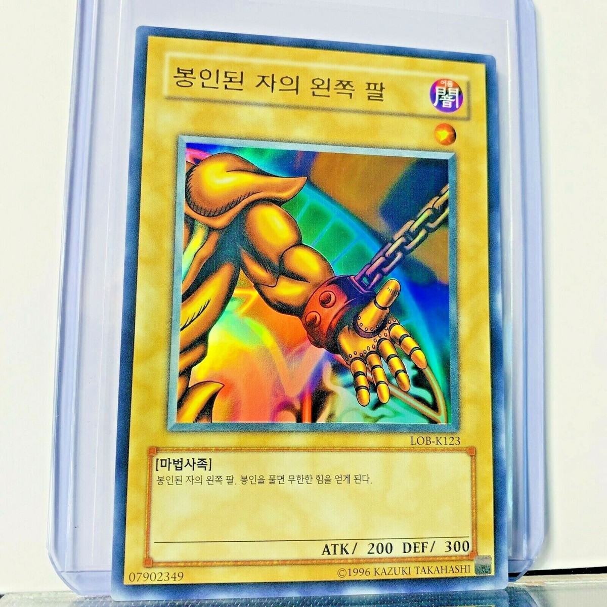 Exodia Left Arm Of The Forbidden One Korean ULTRA RARE