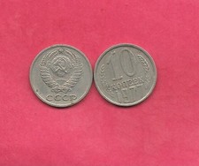 RUSSIA USSR Y130 1977 VF-VERY FINE-NICE OLD VINTAGE CIRCULATED 10 KOPEKS COIN