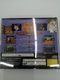 Data East Wizardry VI & VII Sega Saturn Game Discs with Scratches (Used)
