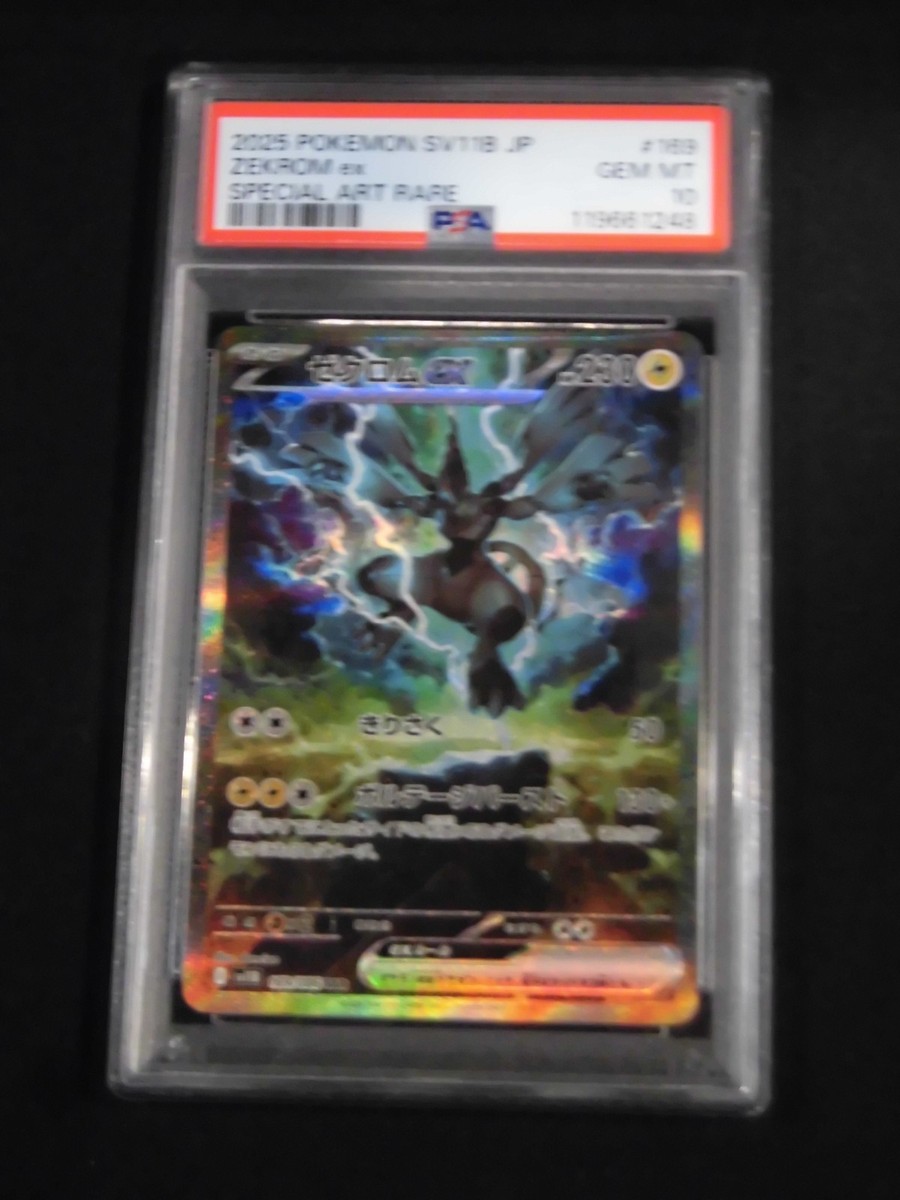 PSA 10 Pokemon Card Zekrom Reshiram ex SAR SEQ set 168 169