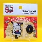 Pochacco Sanrio Rubber Stand Hello Kitty 50Th Japan Limited Japanese Rare