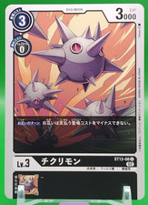 Chikurimon/Digimon Card Game TCG BANDAI Toei Animation Japan Japanese ST13-08 C