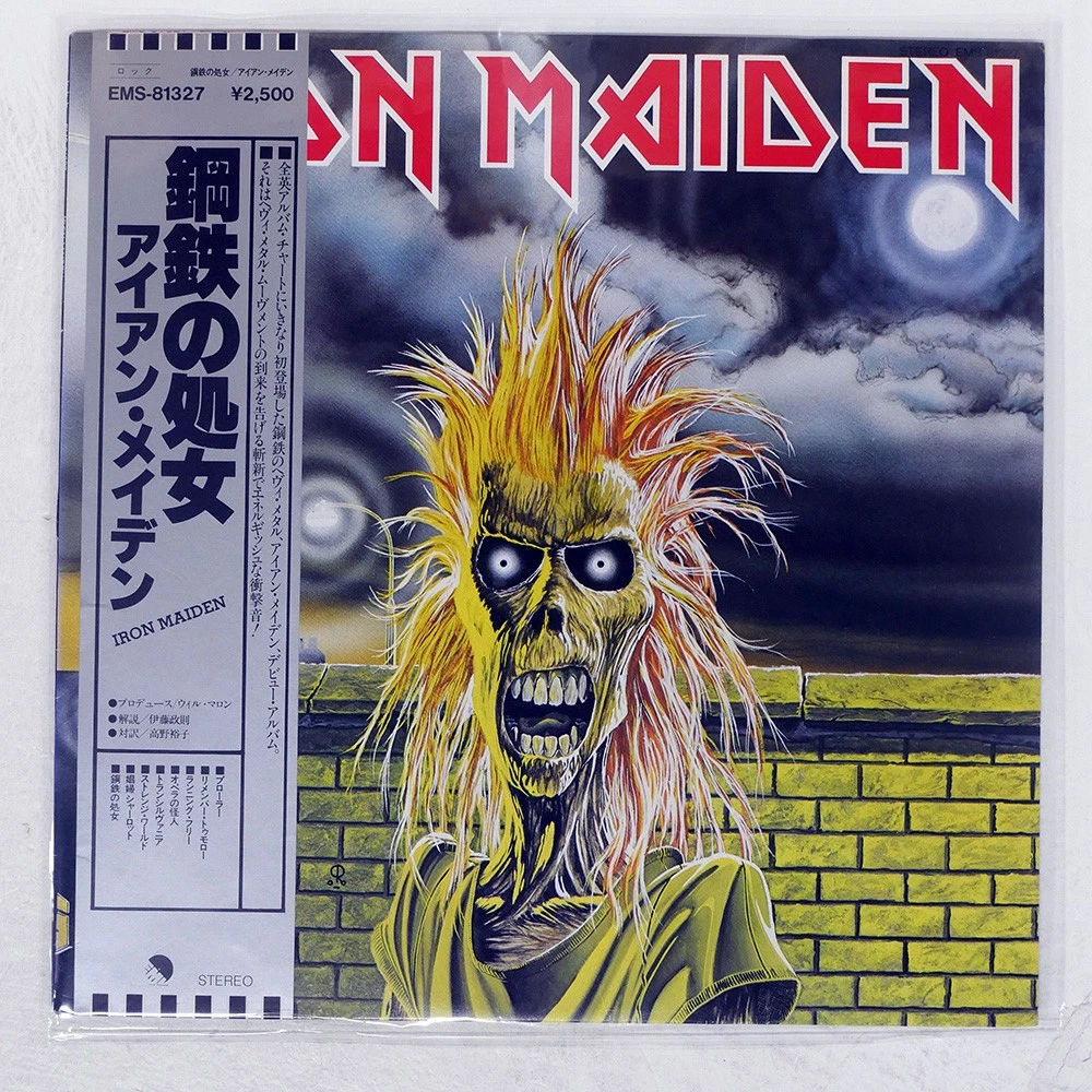 IRON MAIDEN / アイアンメイデン VACANZA 2LP レコード Maiden Iron Japan IRON MAIDEN 初回特典 Yahoo!オークション 帯 Orig