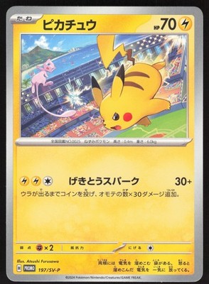 Pokemon Japanese Pikachu 197/SV-P Gym Event Campaign Promo NEAR MINT-24