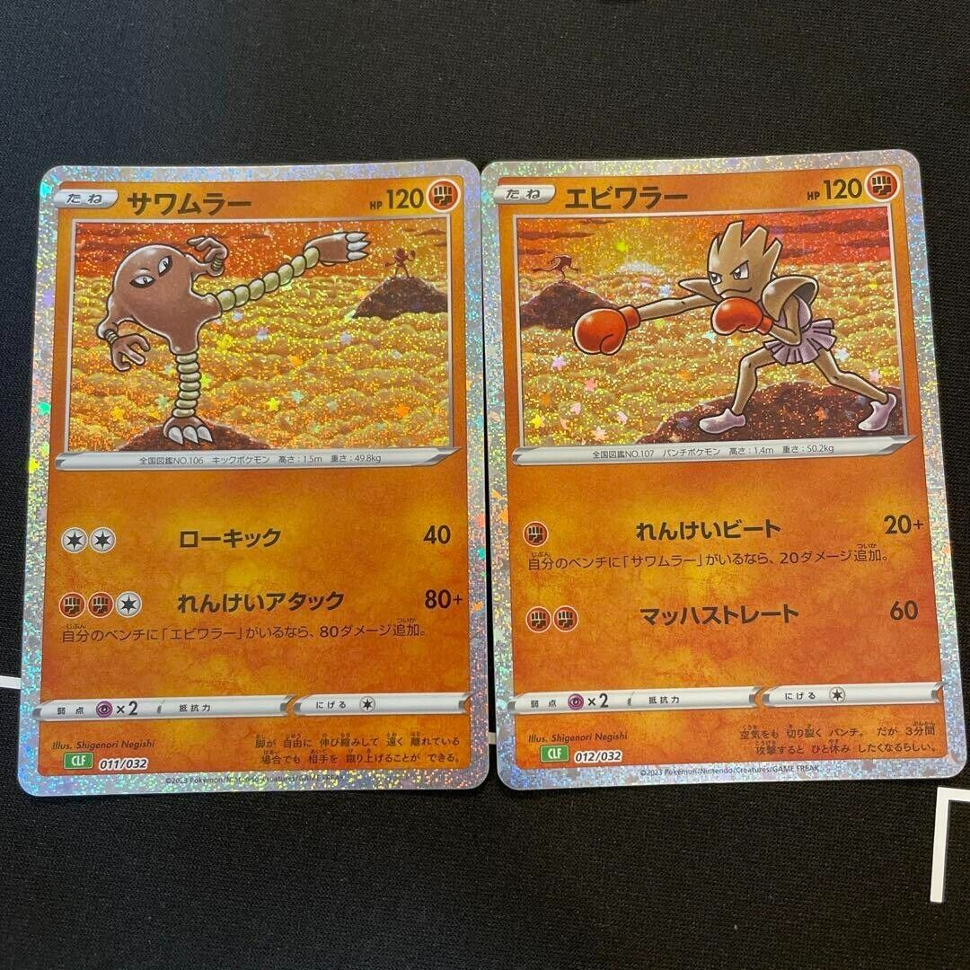 Hitmonlee & Hitmonchan Pokémon Pixel Pins (2-Pack)