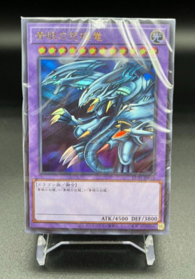 YuGiOh OCG 25th ANNIVERSARY ULTIMATE KAIBA SET - Deck Set 61 Cards