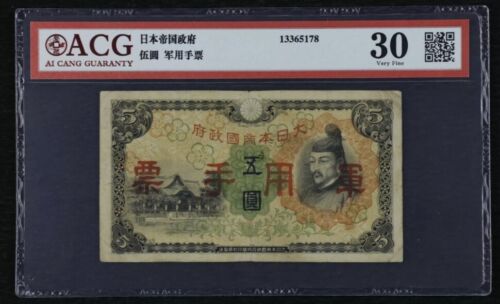 Scarce Rare Genuine Vintage 1940s Japanese Military WWII 5 Yen Banknote ACG30 - Picture 1 of 2
