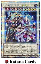 Paladins of Bonds and Unity QCSE SUDA-JP000 Supreme Darkness Yugioh Japanese