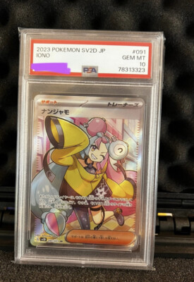 2023 Pokemon Japanese Clay Burst SV2D Iono 091/071 Full Art SR PSA