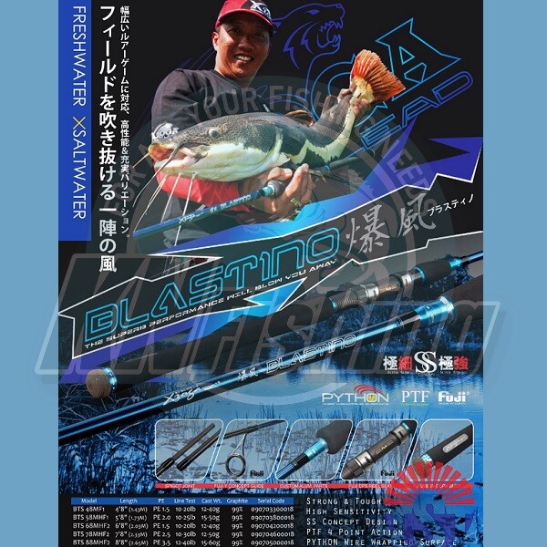 よしみ XZOGA BLASTINO BTS Spinning Rod 88MHF2 2.65m 15-60gr | eBay