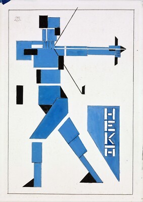 The Archer : Theo van Doesburg : 1919 : Archival Art Print