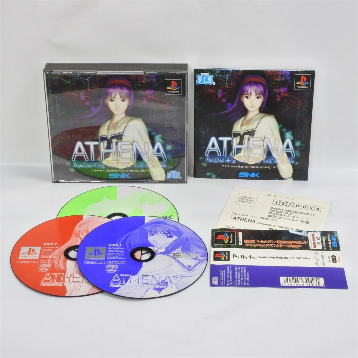 PS1 ATHENA AWAKENING From The Ordinary Spine * Playstation For JP System 0801 p1