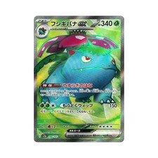 Preços de Venusaur ex #184 | Pokemon Japanese Scarlet & Violet 151
