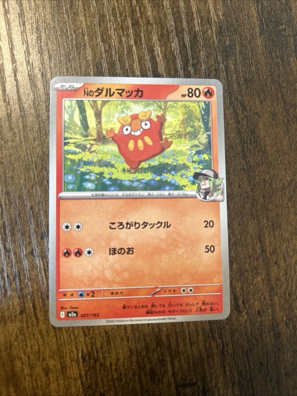 N's Darumaka 027/193 Mega Dream Ex High Class Pack M2A ( Regular )