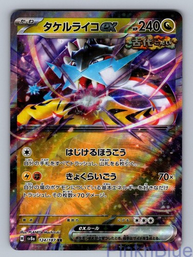 Raging Bolt ex 124/187 SV8a: Terastal Festival ex Pokemon Japanese Holo NM