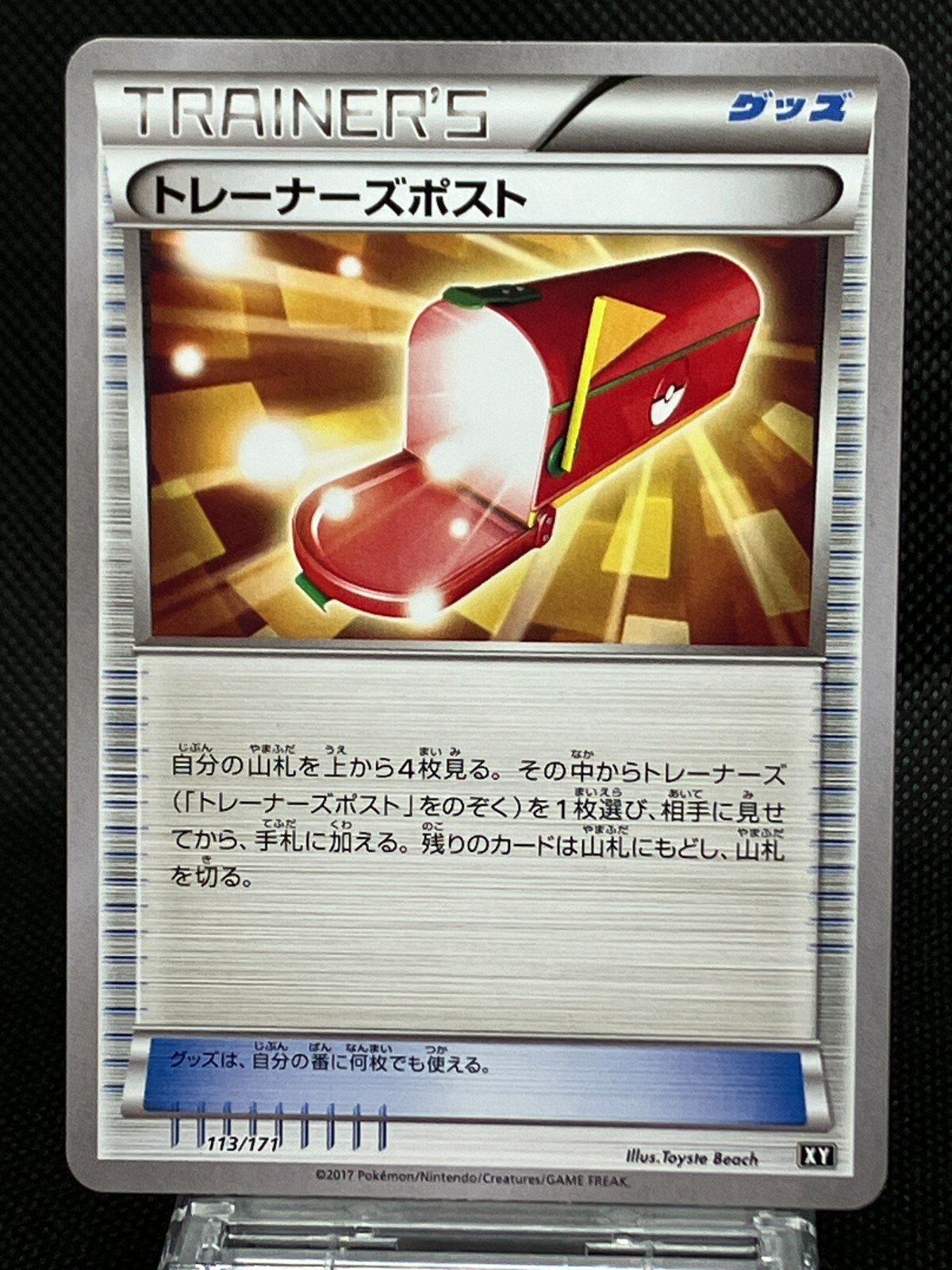 Trainers Mail The Best of XY 113/171 XY Item Near Mint Japanese Pokemon Card